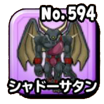 シャドーサタン