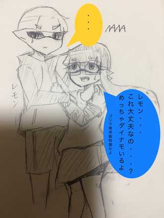 コメント画像