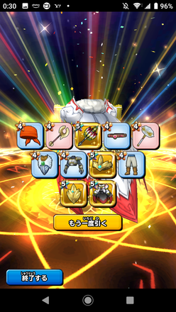 ガチャ結果の画像