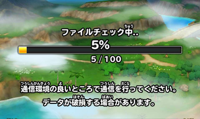 星ドラ データ修復のファイルチェック中の画像