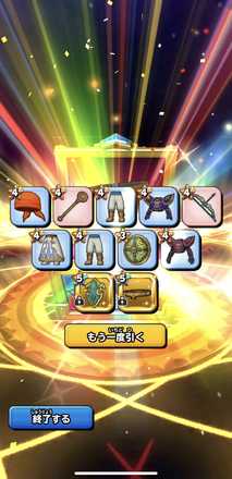 ガチャ結果の画像