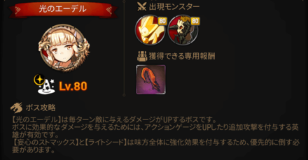 深淵70階層の画像