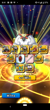 ガチャ結果の画像