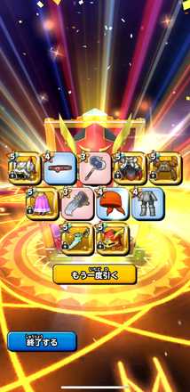 ガチャ結果の画像