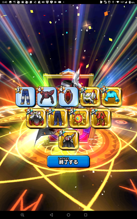 ガチャ結果の画像