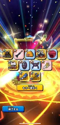 ガチャ結果の画像