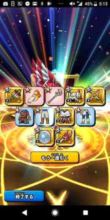 ガチャ結果の画像