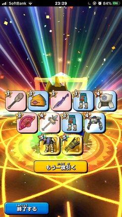 ガチャ結果の画像