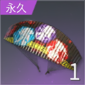 パラシュート：EVAの画像.png