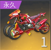 宿命・2号機の画像