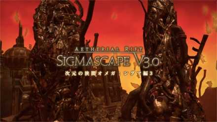 シグマ2層の画像