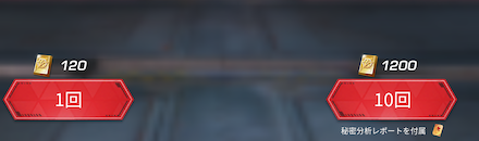 秘密分析レポート入手方法の画像