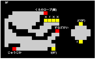ミシディアの塔9F