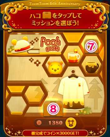 ディズニーストア