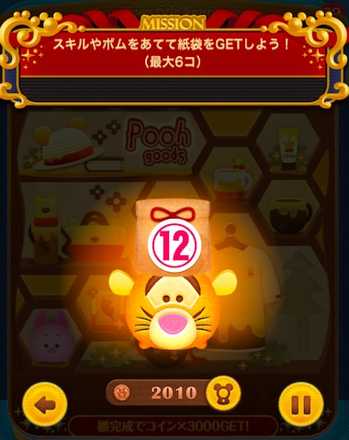 ディズニーストア