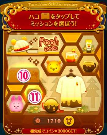 ディズニーストア