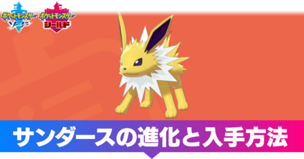 ポケモン剣盾でんきタイプ 最強