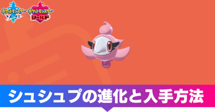 ソードシールド においぶくろ ソードシールド においぶくろの入手方法と効果まとめ ポケモン剣盾