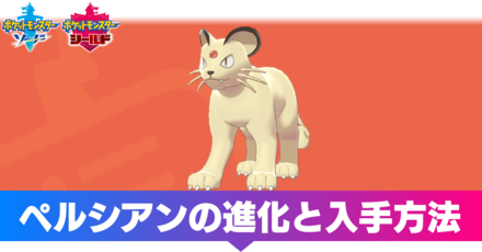 100 ポケモン ペルシアン 検索画像の壁紙