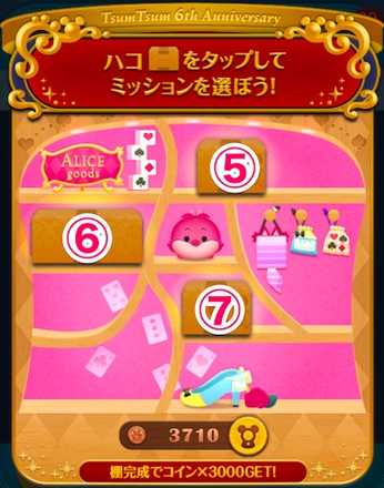 ディズニーストア