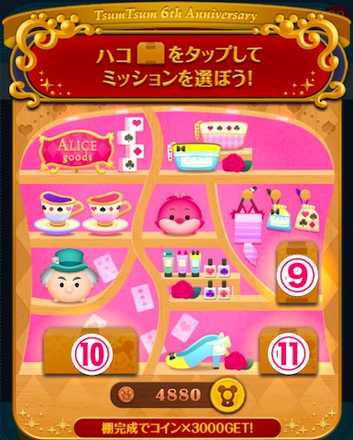 ディズニーストア