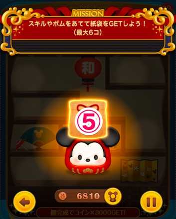 ディズニーストア