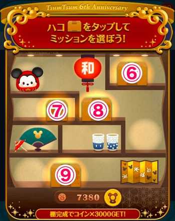 ディズニーストア