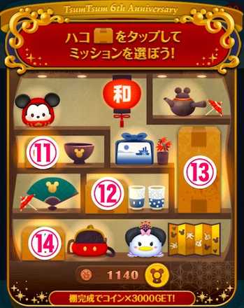 ディズニーストア