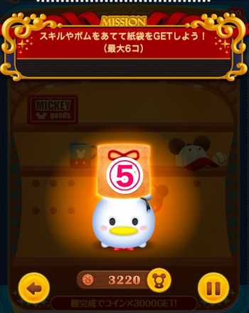 ディズニーストア