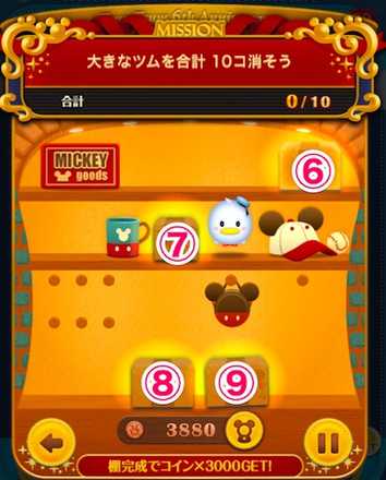 ディズニーストア