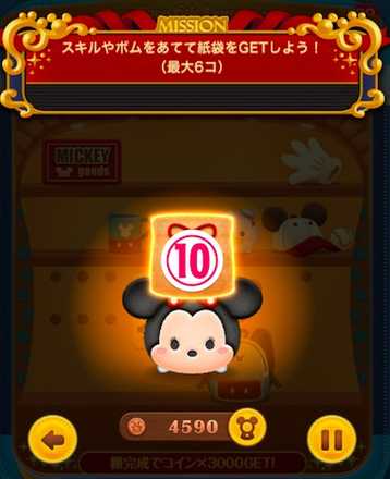 ディズニーストア