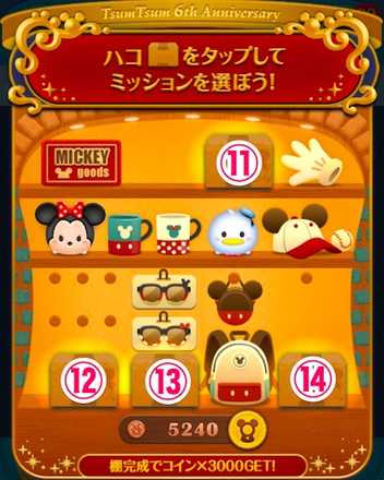 ディズニーストア