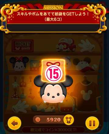 ディズニーストア