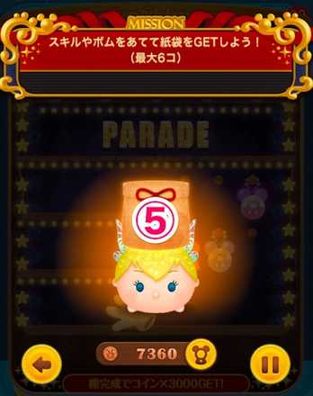 ディズニーストア