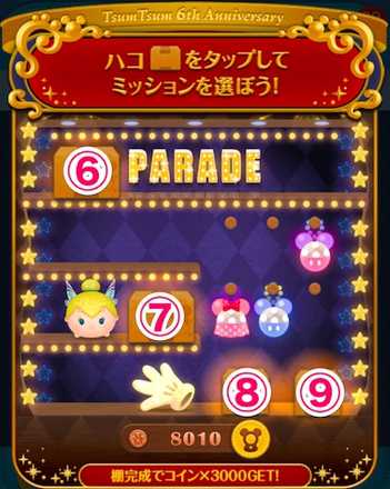 ディズニーストア