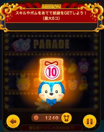 ディズニーストア