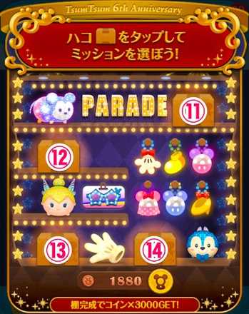 ディズニーストア