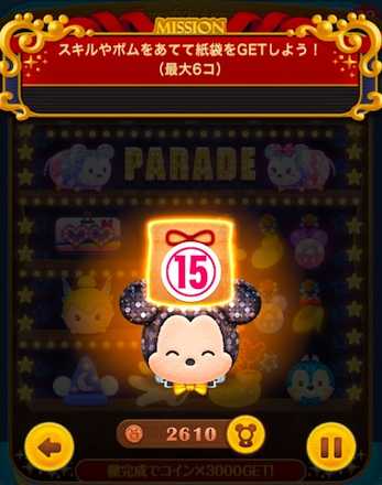 ディズニーストア