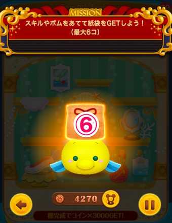 ディズニーストア