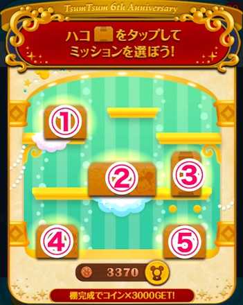 ディズニーストア