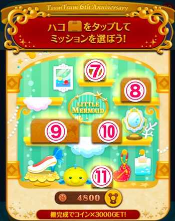 ディズニーストア