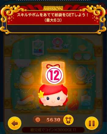 ディズニーストア