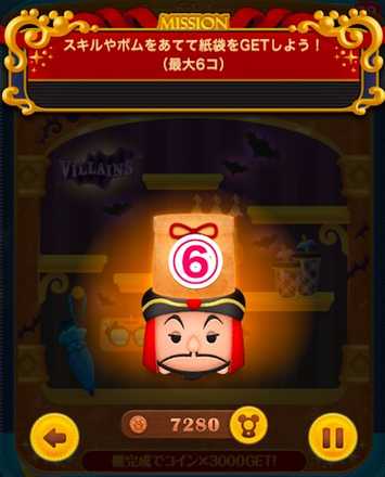 ディズニーストア