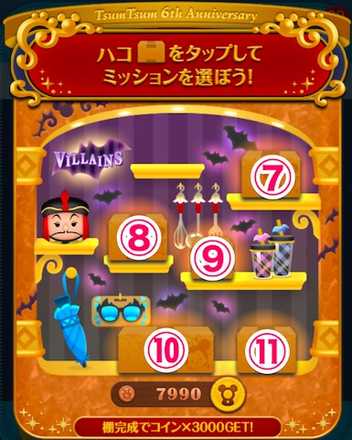 ディズニーストア