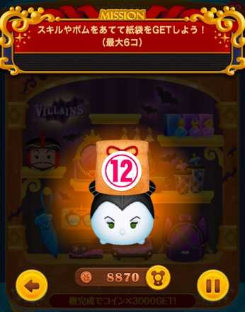 ディズニーストア