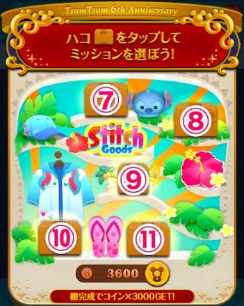 ディズニーストア