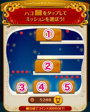 ディズニーストア