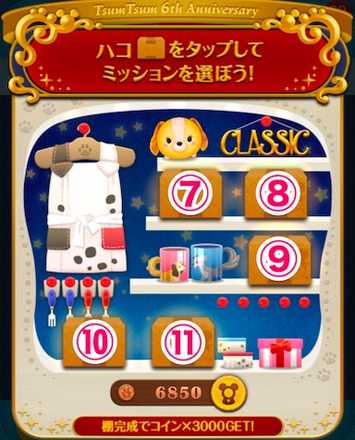 ツムツム ディズニーストア9枚目の攻略とおすすめツム 1月イベント ゲームエイト