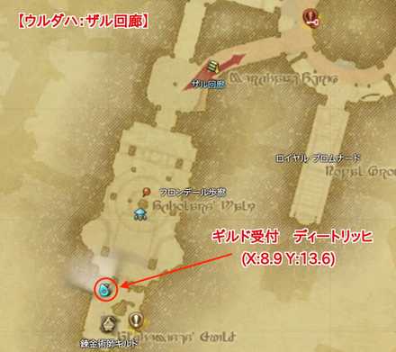 Ff14 錬金術師の最速レベル上げ方法まとめ おすすめマクロ 5 3対応 ゲームエイト