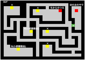 ミシディアの洞窟B2F